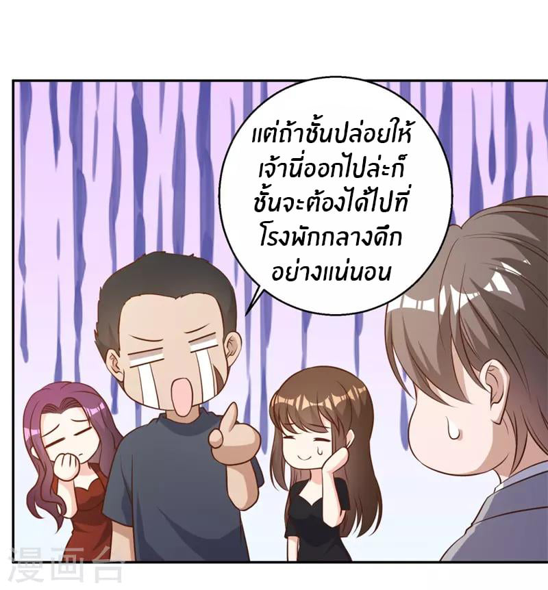 God Fisherman ตอนที่ 36 หน้า 13