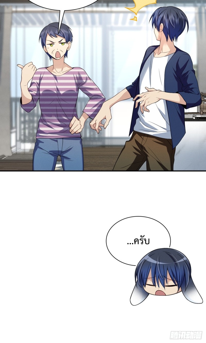 ช่วยทำตัวดีๆกับภรรยาของผมด้วย ตอนที่ 7 หน้า 48