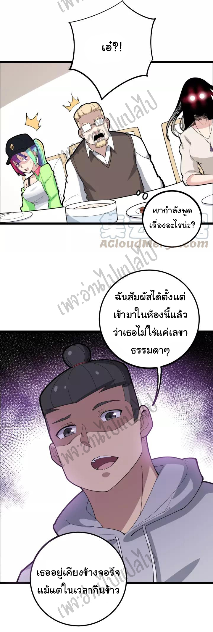 Bad Hand Witch Doctor สุดยอดพ่อมดหมอผี ตอนที่ 95 หน้า 35