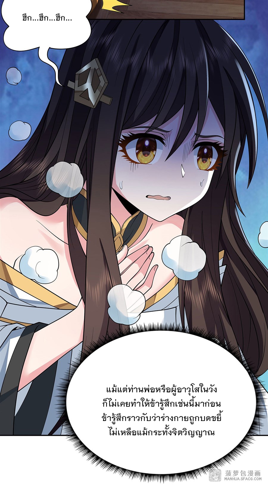 ศิษย์ของข้าล้วนมีอนาคตที่ยิ่งใหญ่ (ชนจีน) ตอนที่ 4 หน้า 38