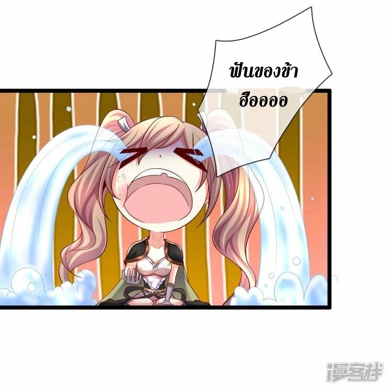 Sky Sword God ตอนที่ 117 หน้า 17