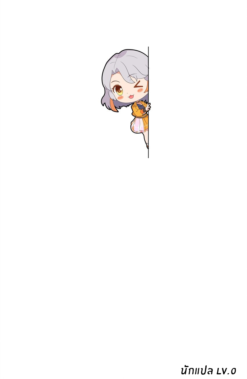 Orange Meteor ตอนที่ 9 หน้า 31