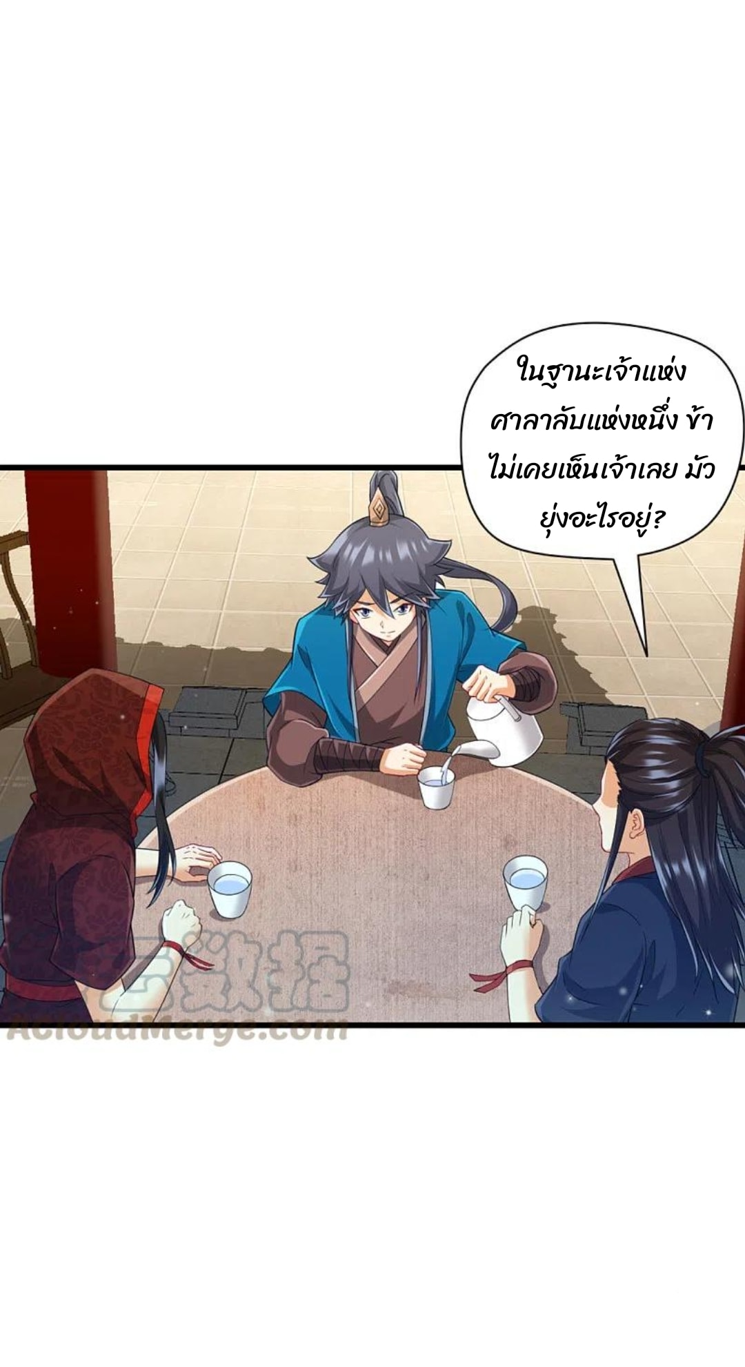 ข้ารับใช้ชั้นหนึ่ง ตอนที่ 244 หน้า 4