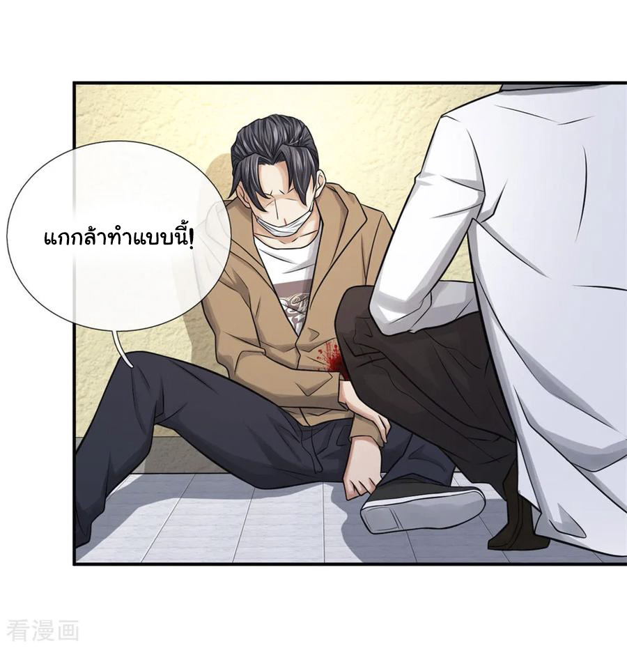 หมอเทพฟ้าประทาน (Super Medical Fairy in The City) จบ ตอนที่ 8 หน้า 13