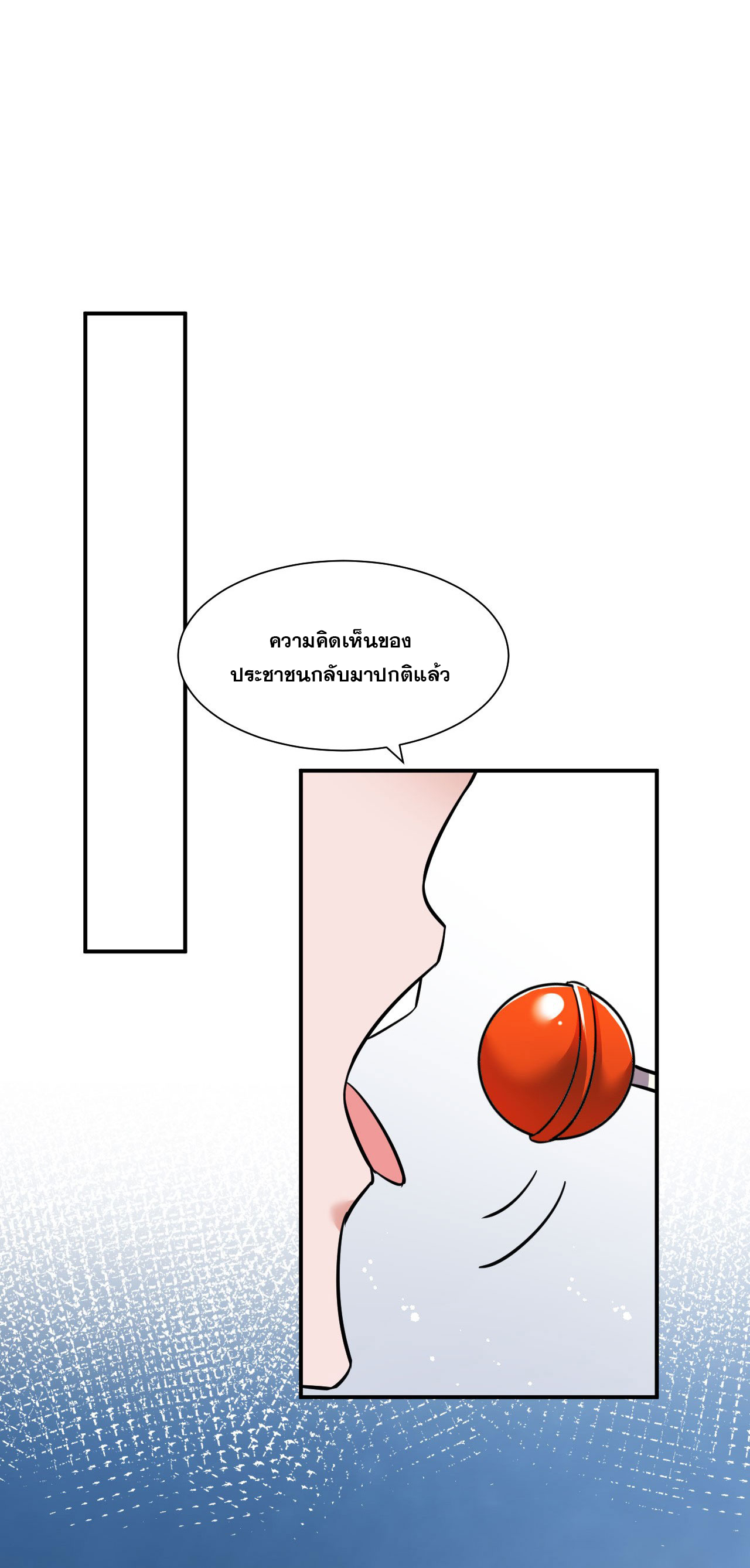 ข้าเพียงต้องการฝึกฝนศิษย์น้องหญิงก็เท่านั้น ตอนที่ 56 หน้า 4