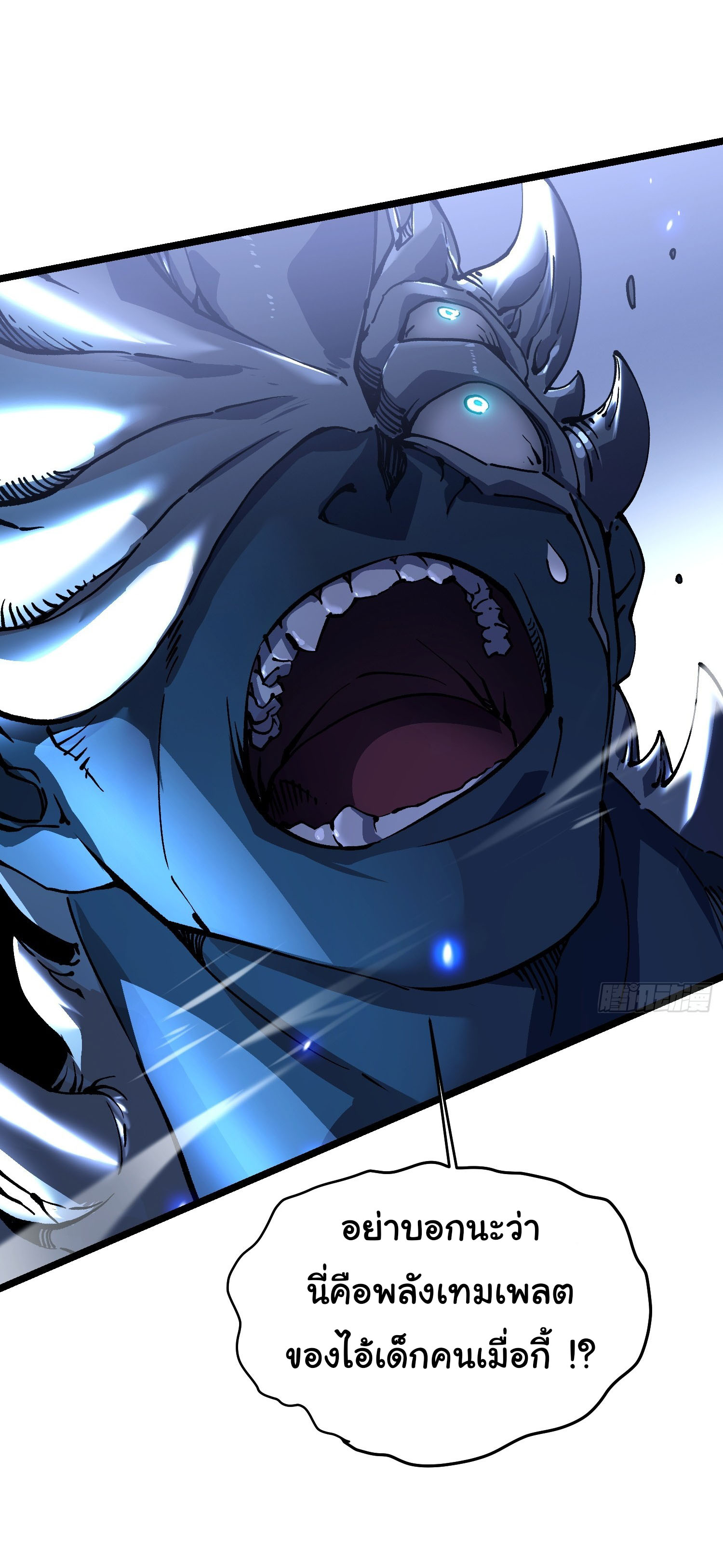 ขอให้ข้าเป็นราชาเเห่งเหล่ามอนเตอร์ ( starting from awakening the king of monsters ) ตอนที่ 22 หน้า 6