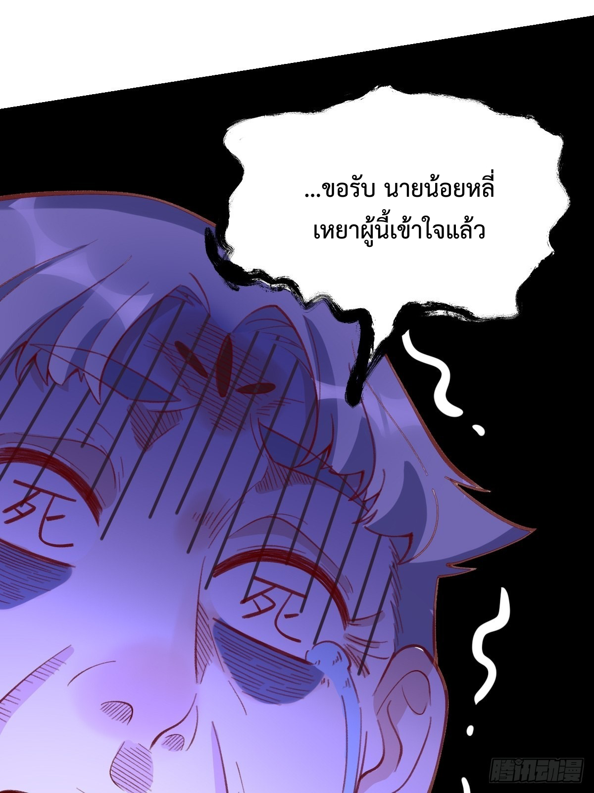 กลายเป็นว่าข้าคือจอมยุทธ์ผู้ยิ่งใหญ่ ตอนที่ 107 หน้า 30