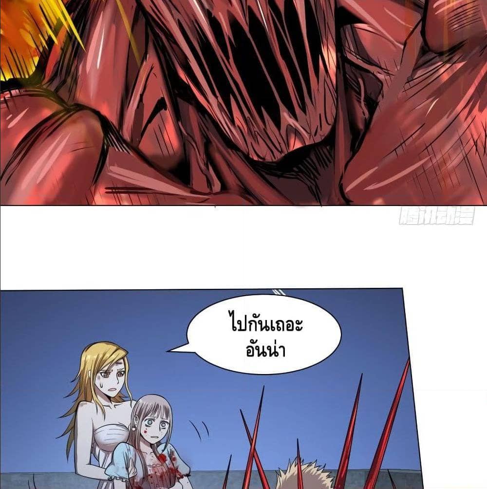 List of villains ตอนที่ 53 หน้า 4