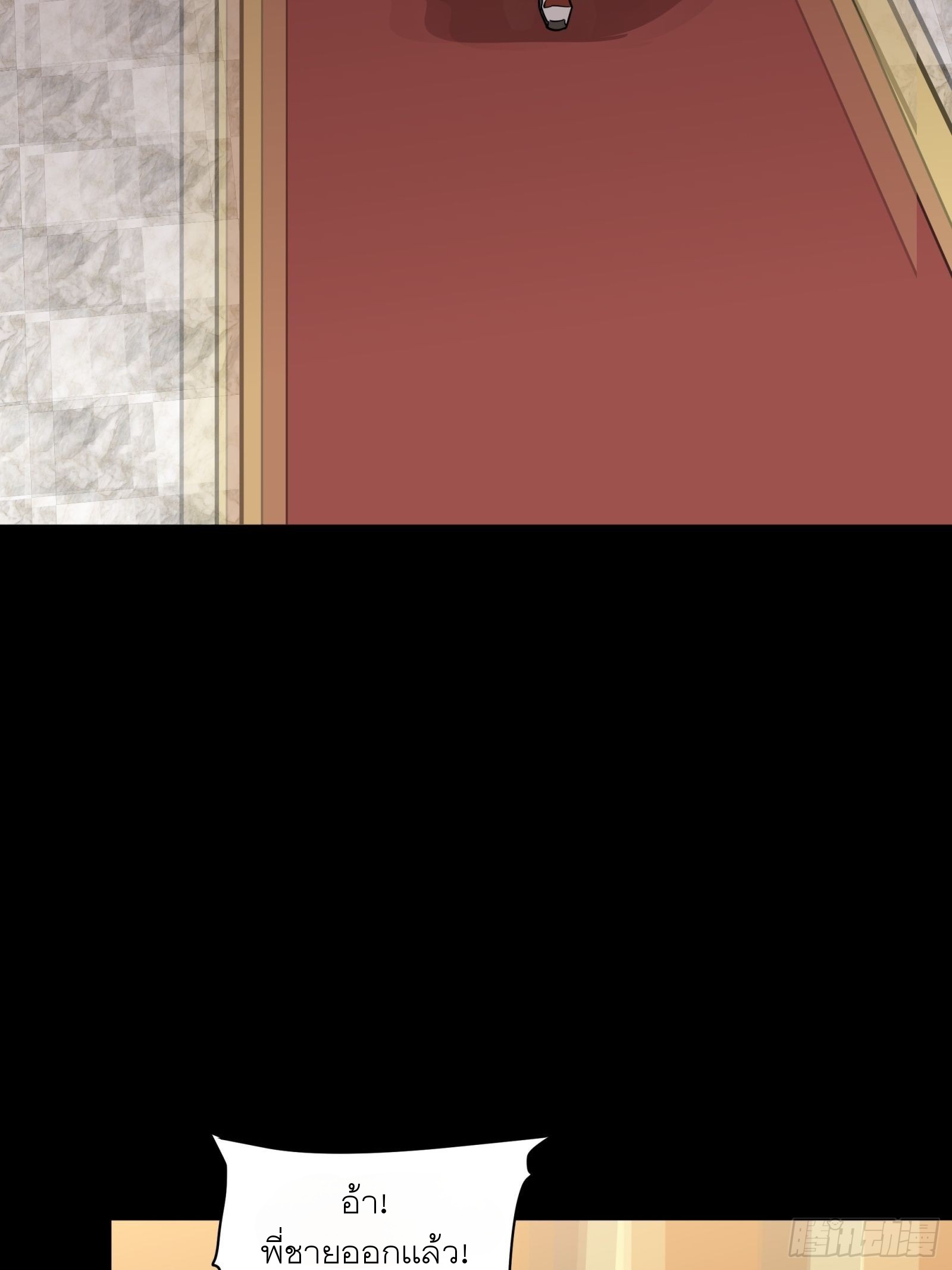 Legend of Star Genera ชนจีน ตอนที่ 69 หน้า 30