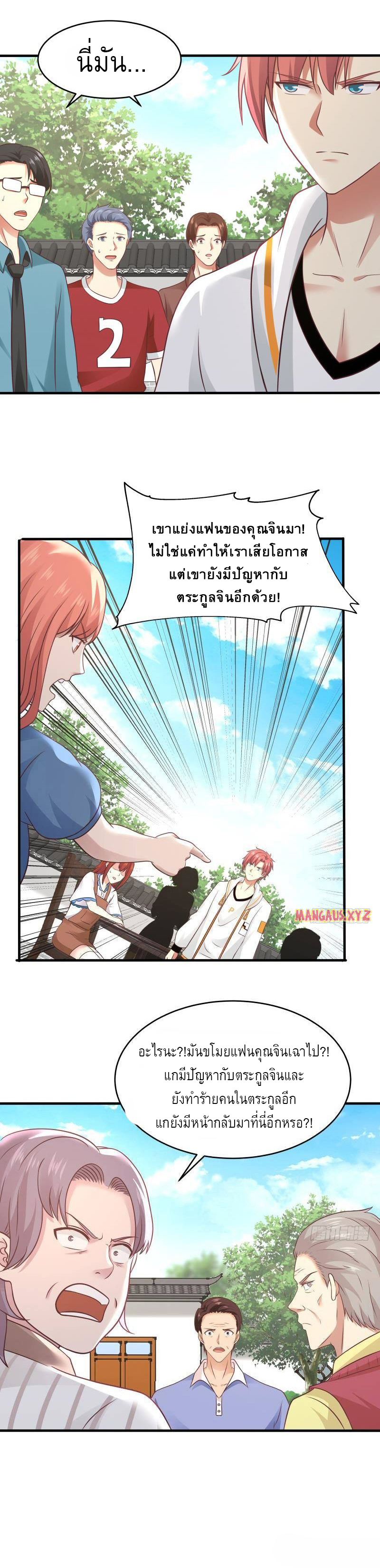 I have dragon in my body ตอนที่ 144 หน้า 12