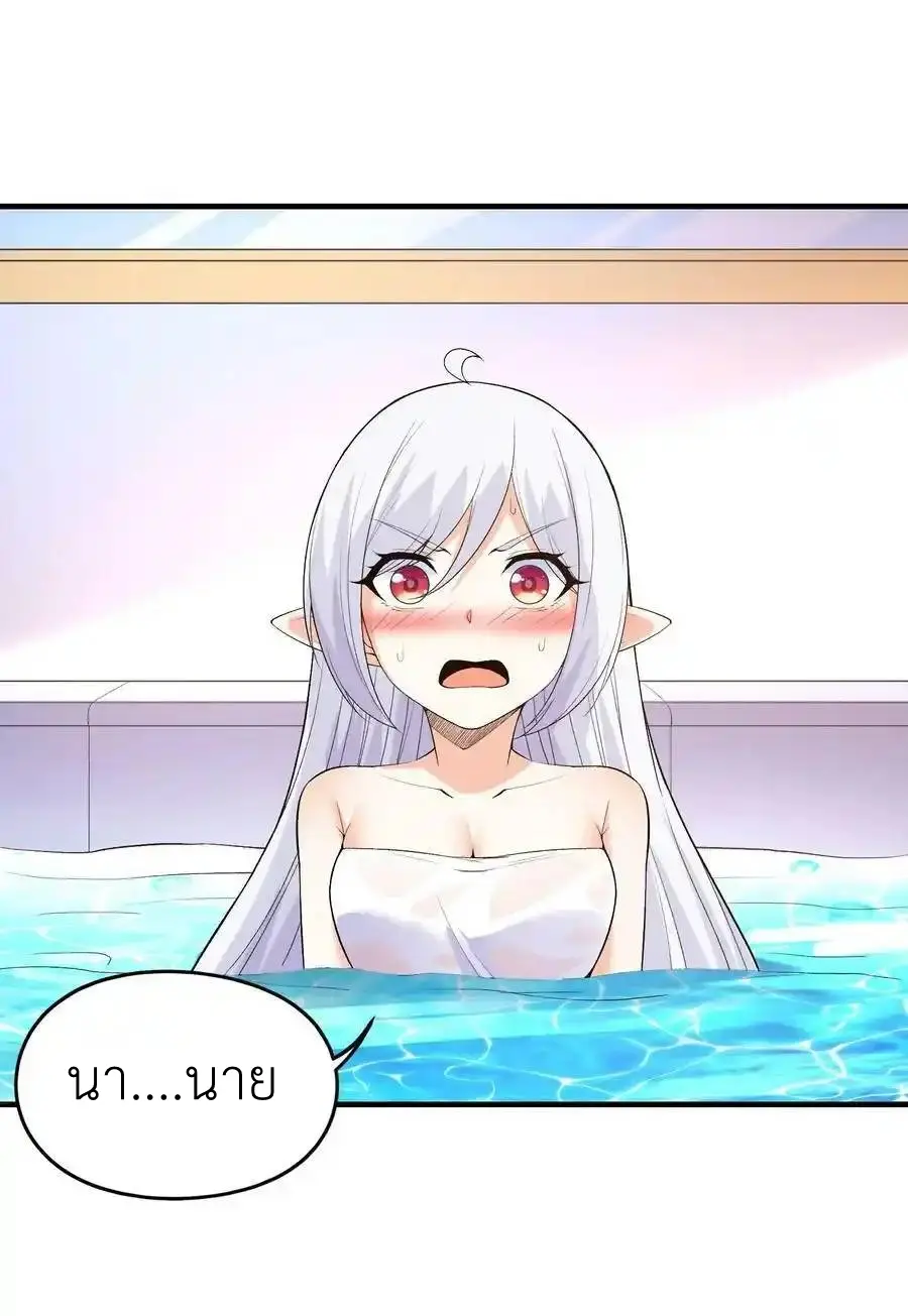 My Harem Is Entirely Female Demon Villains ตอนที่ 96 หน้า 30