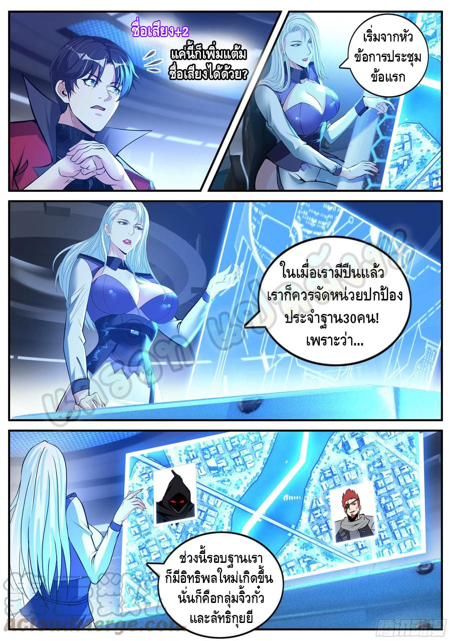 Apocalyptic dungeon ตอนที่ 84 หน้า 12