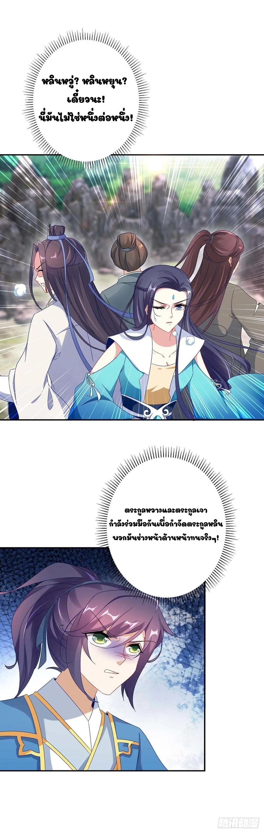 จักรพรรดิวิญญาณศักดิ์สิทธิ์ (ทันจีน) ตอนที่ 33 หน้า 5