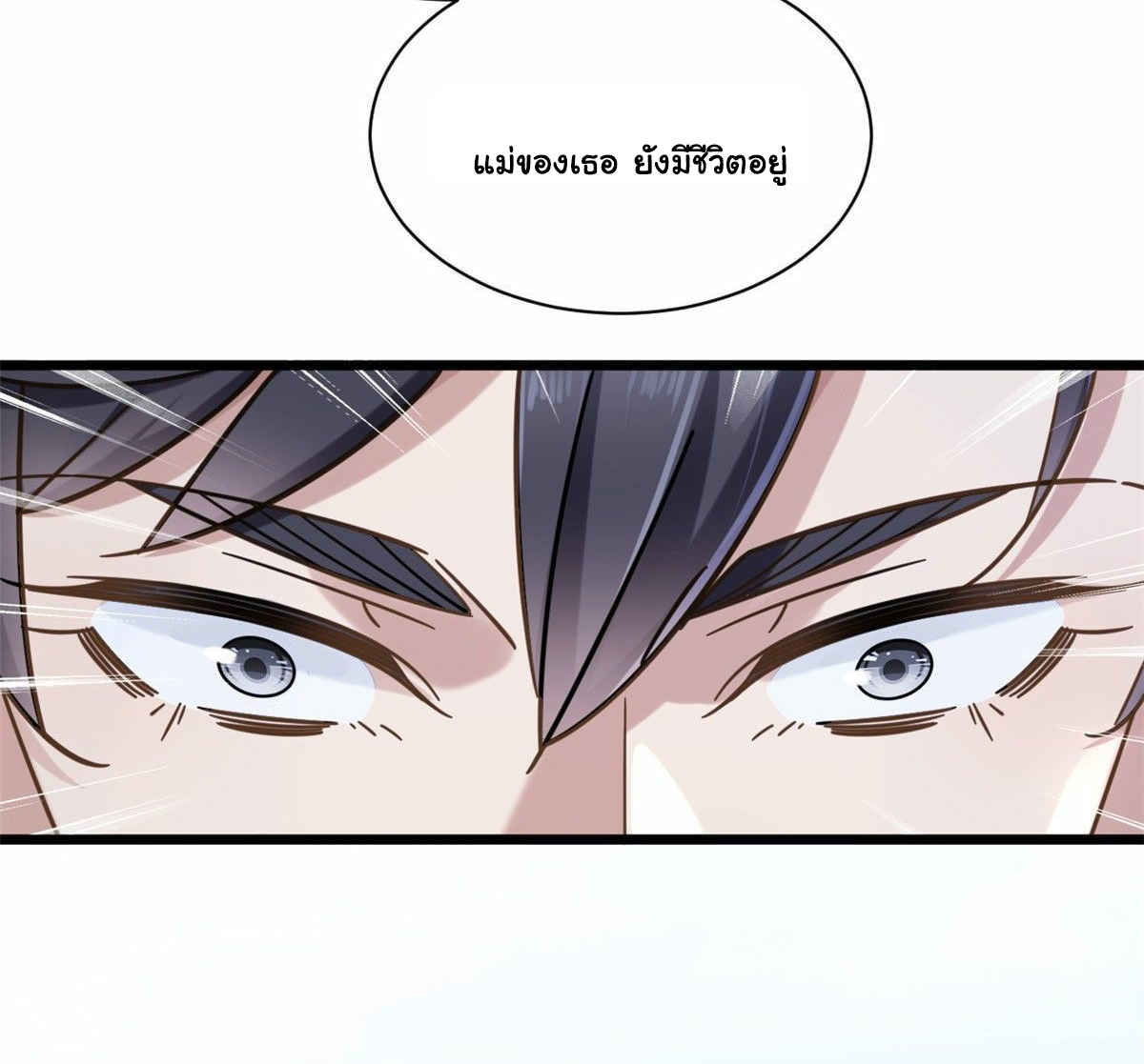 The new best all-rounder  ผู้แข็งแกร่งรอบด้าน ตอนที่ 23 หน้า 20