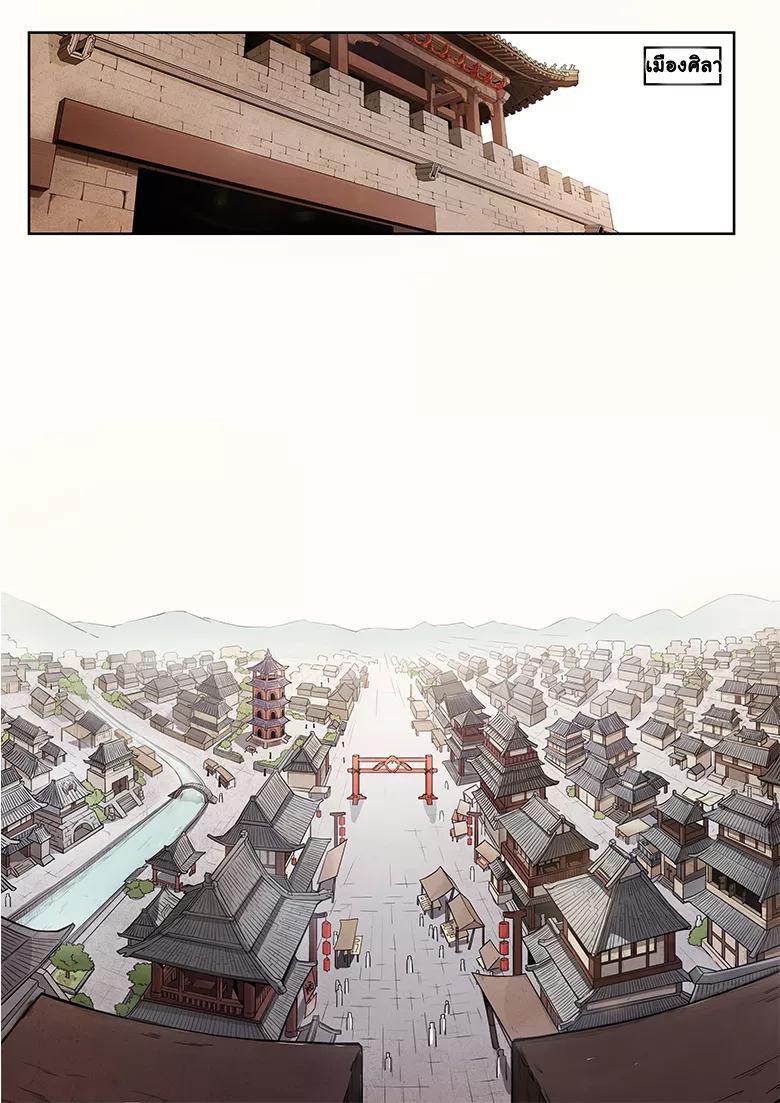 god of war ตอนที่ 26 หน้า 2