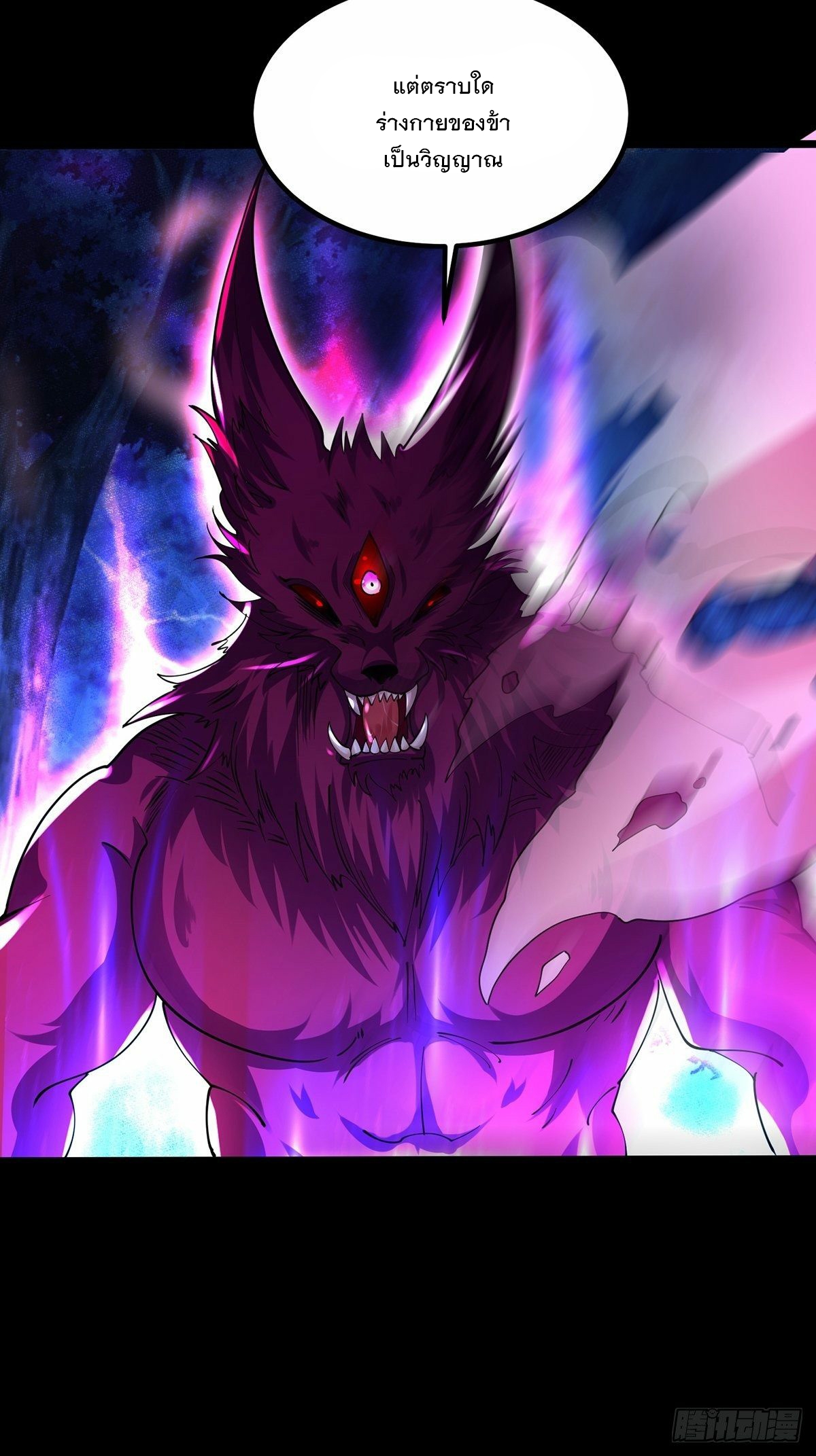 เทพกระบี่มรณะ (ชนจีน) ตอนที่ 38 หน้า 41