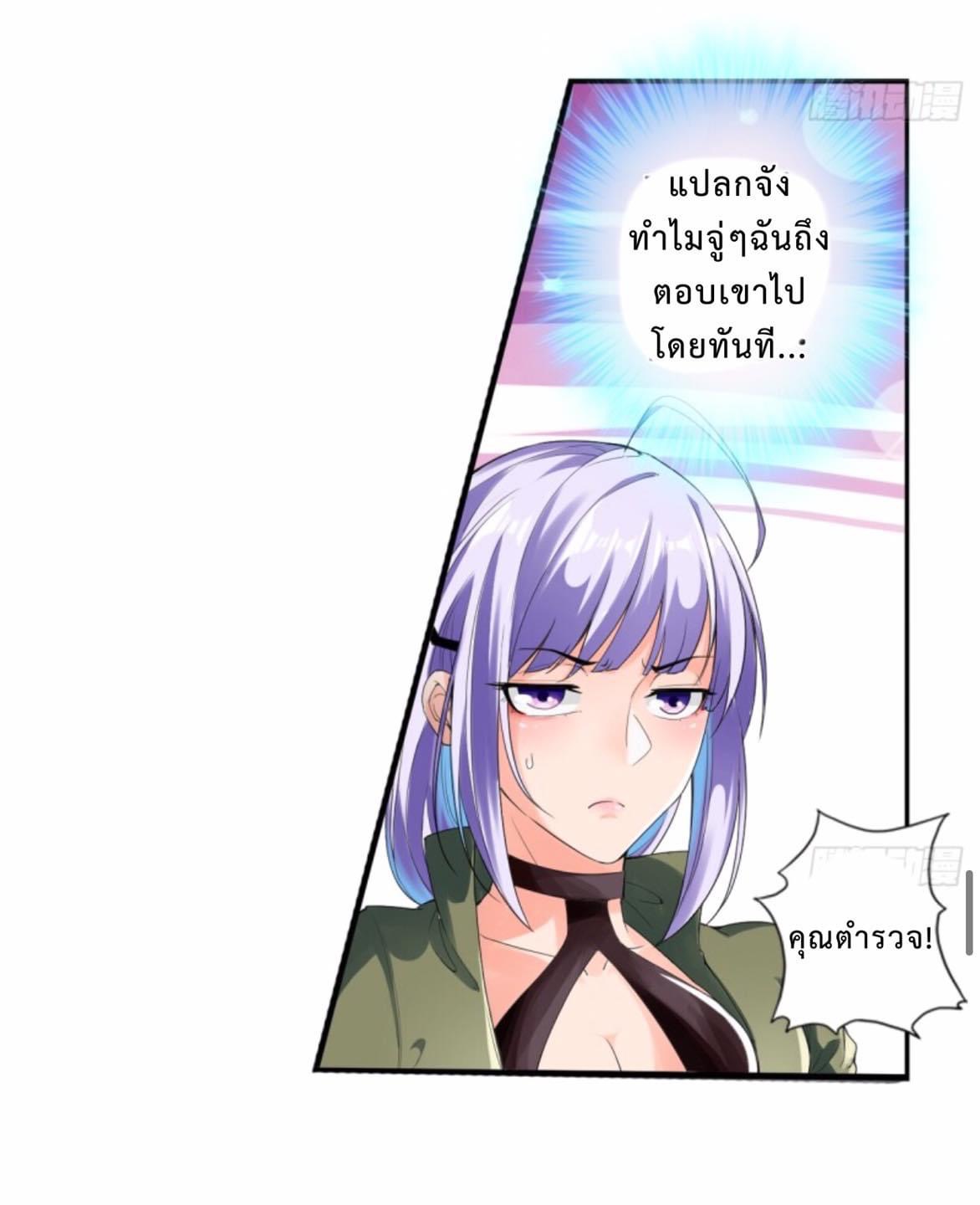 สุดยอดระบบความตายสุดแกร่ง ตอนที่ 3 หน้า 13