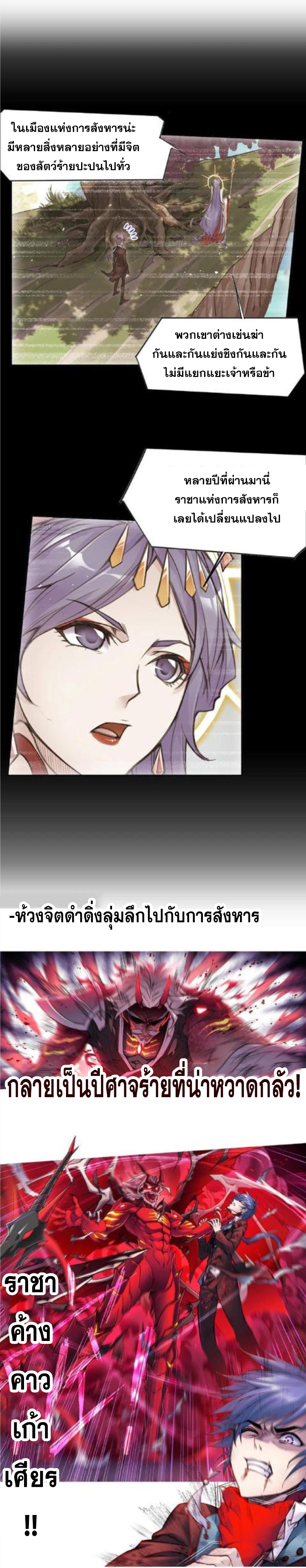 Douluo Dalu (ทันจีน) ตอนที่ 144 หน้า 15