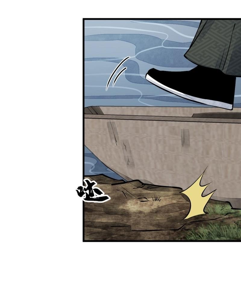 Lan Ke Qi Yuan ตอนที่ 81 หน้า 22