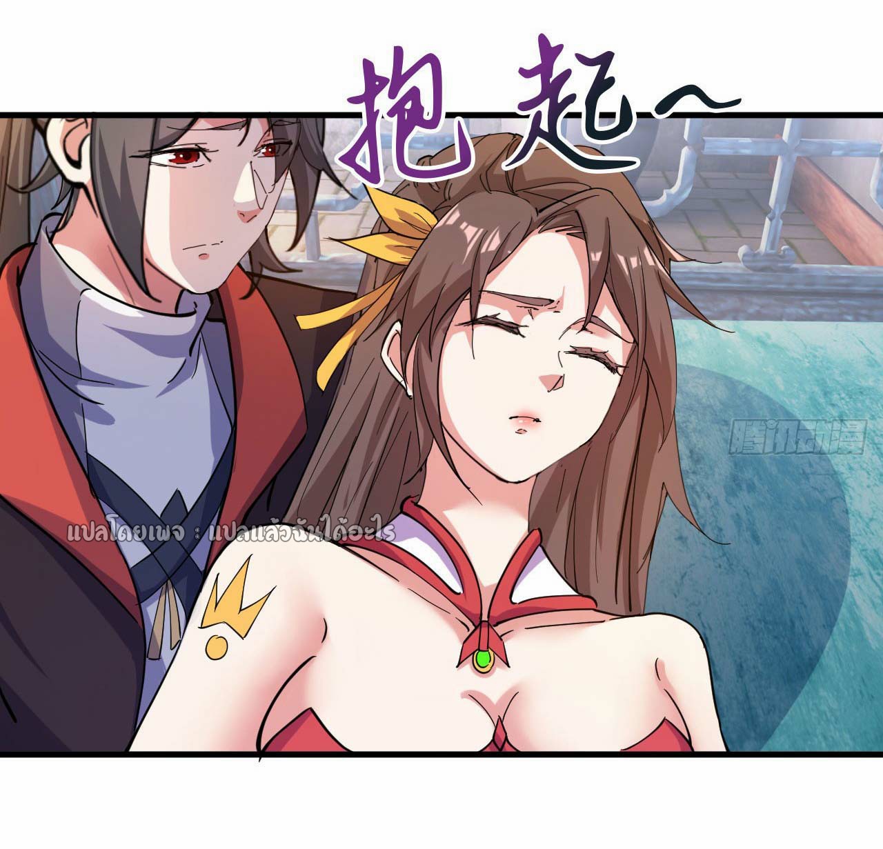 (ชนจีน)จุติเทพจักรพรรดิเกิดมาทั้งทีมีคะแนนเป็นล้าน ตอนที่ 41 หน้า 9