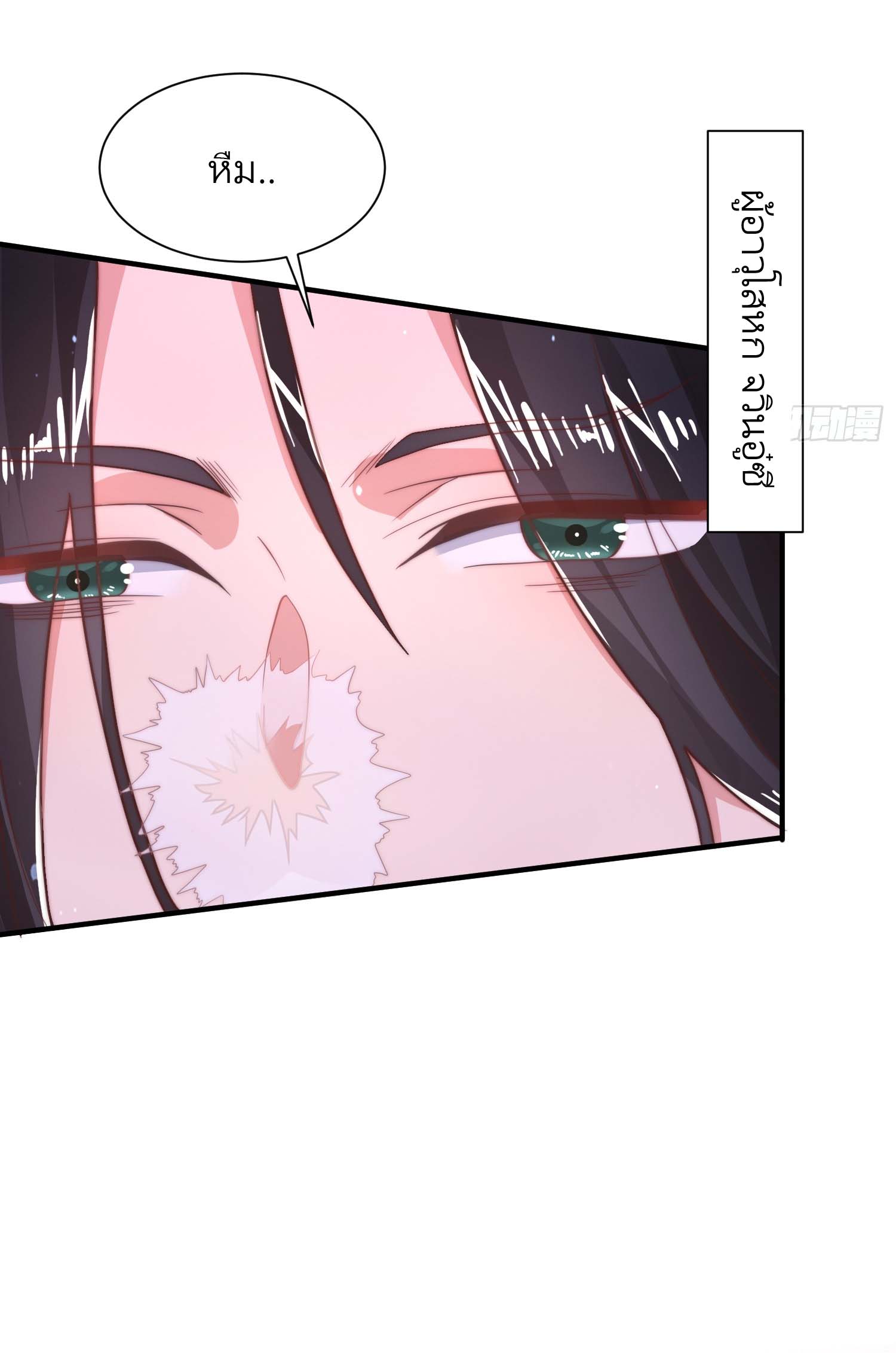 ลูกศิษย์จะฆ่าผม ตอนที่ 3 หน้า 30