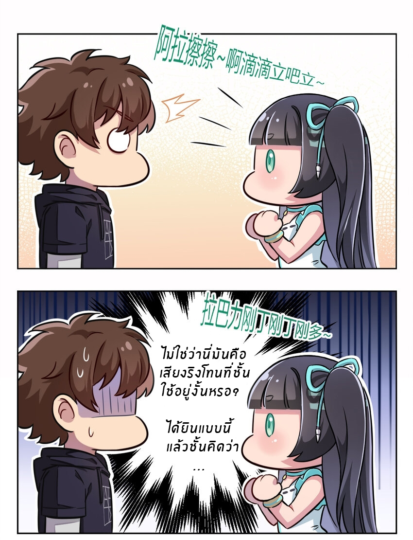 What is the use of God giving me this embarrassing superpower? ตอนที่ 2 หน้า 22