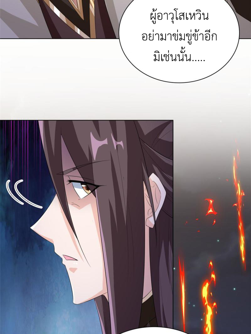 (ชนจีน) Dragon Master (จูหมิง นักรบเซียนมังกร) ตอนที่ 129 หน้า 46