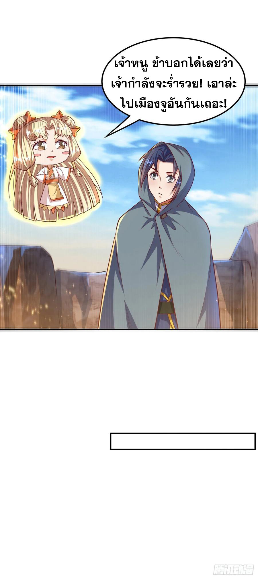 Wu ni ตอนที่ 116 หน้า 10