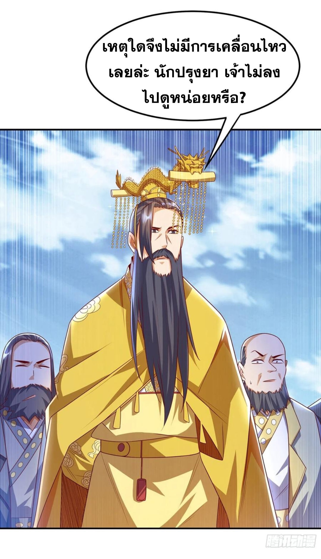 Wu ni ตอนที่ 165 หน้า 14