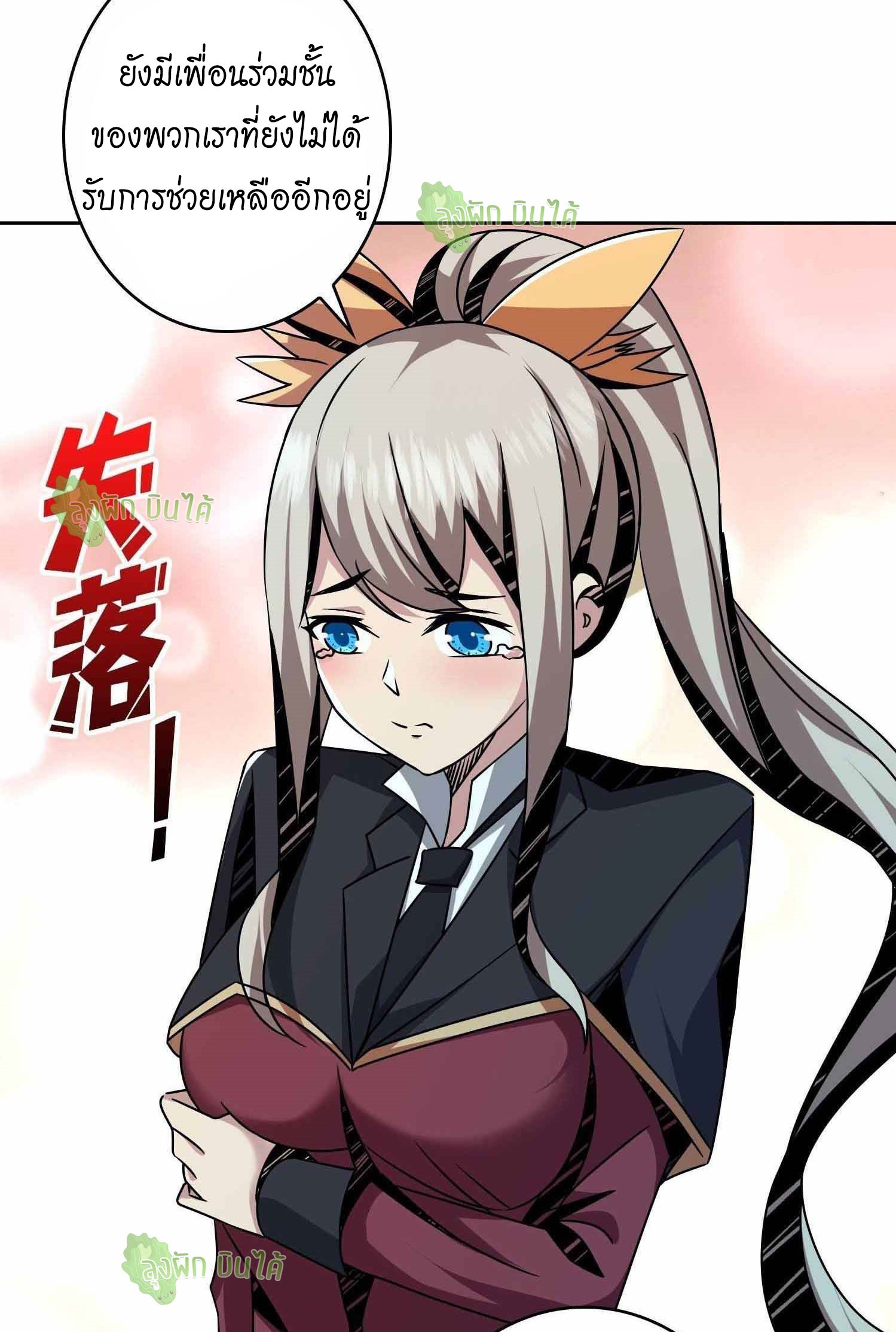 (ชนจีน) IT STARTS WITH A KINGPIN ACCOUNT - จุติจอมราชัน ตอนที่ 46 หน้า 25