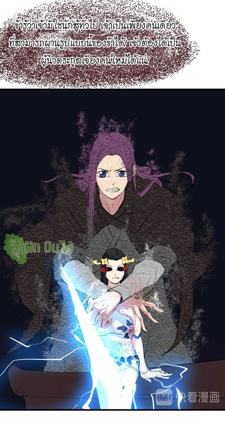 เลือดมังกร ตอนที่ 19 หน้า 47