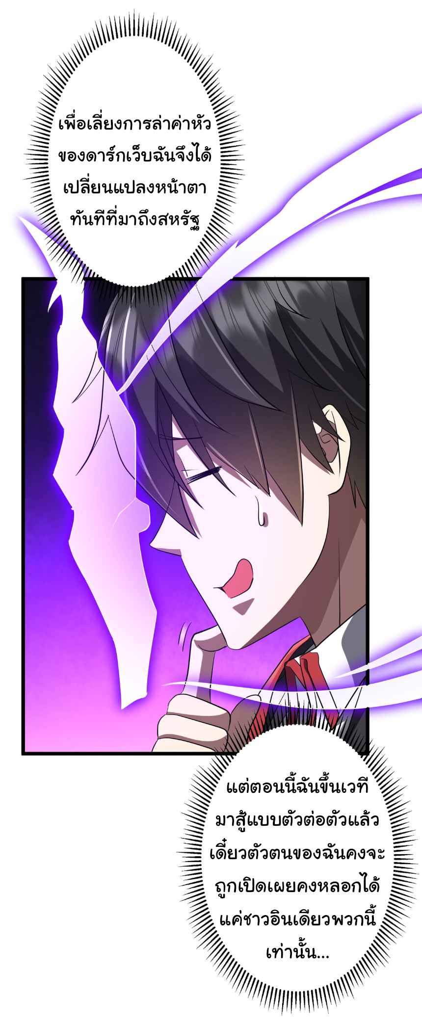 Start with trillions of coins ตอนที่ 164 หน้า 6