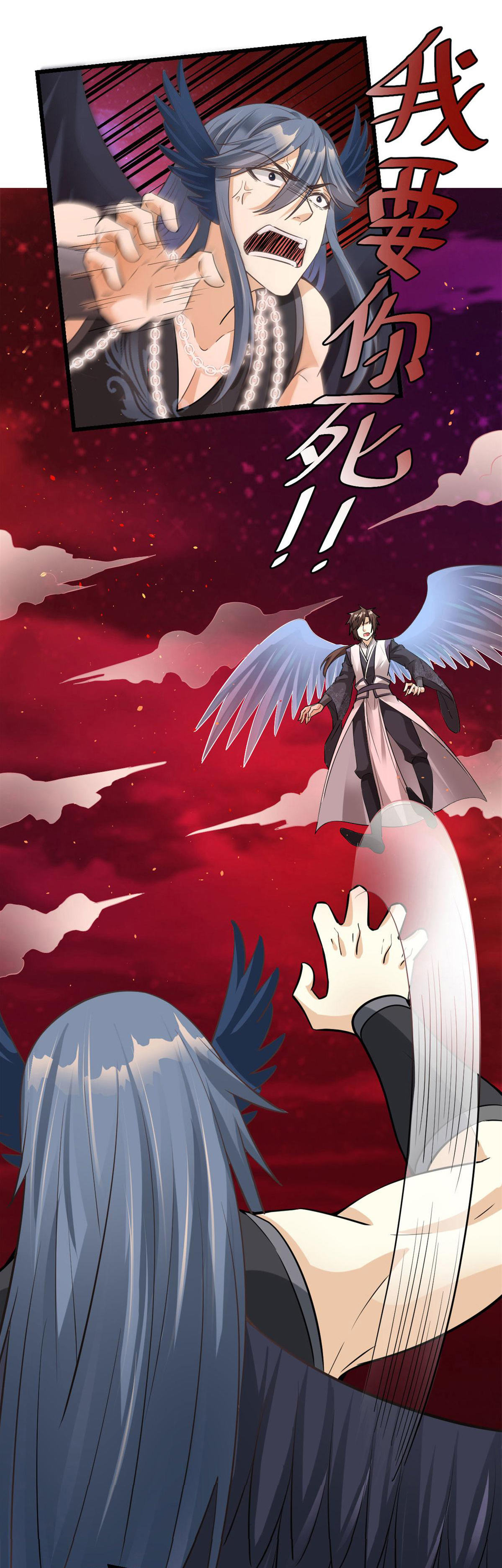 I might be a fake fairy ตอนที่ 256 หน้า 14