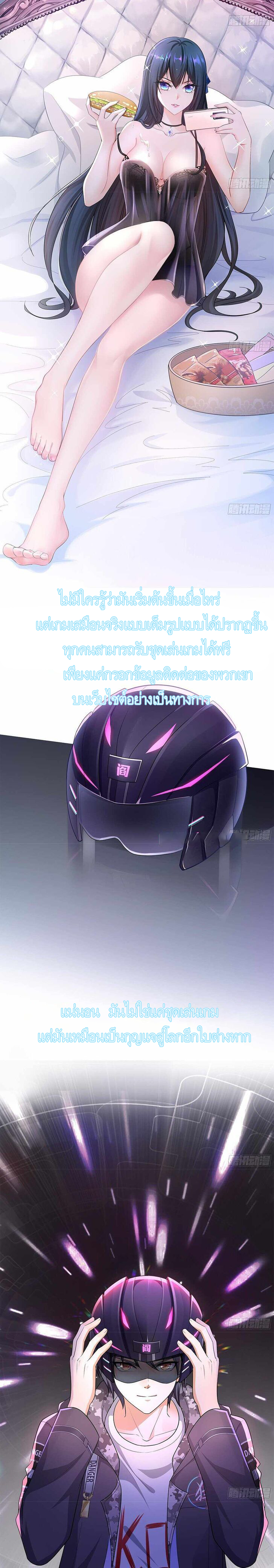 Wo Zai Difu Kai Hougong ฉันมีฮาเร็มอยู่ในยมโลก ตอนที่ 1 หน้า 2