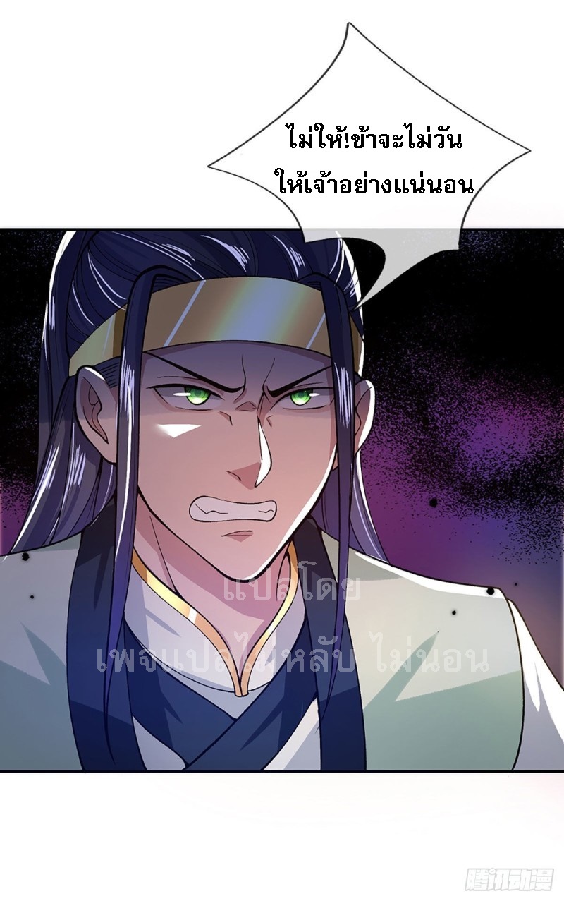 ราชันย์เทพยุทธ์มังกรผงาดฟ้า ตอนที่ 13 หน้า 2