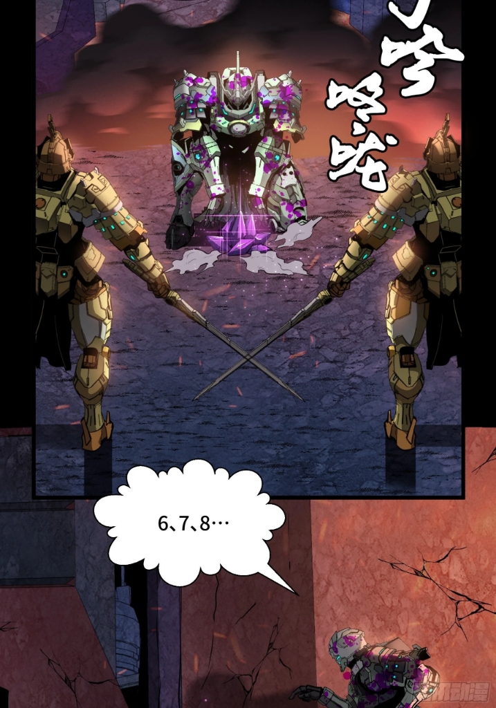 Legend of Star Genera ชนจีน ตอนที่ 45 หน้า 4