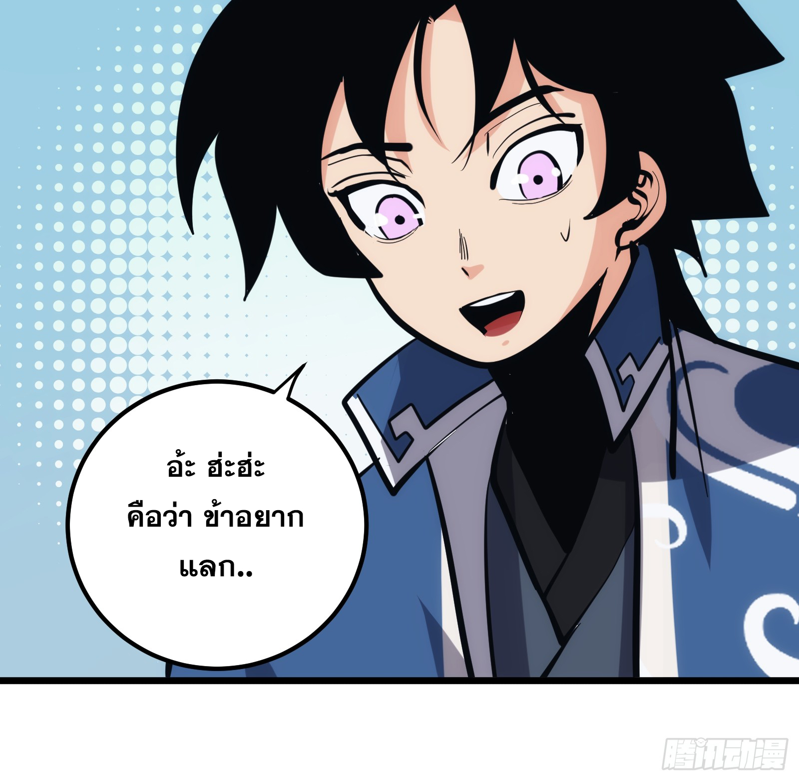 บังคับใจตัวเองก็ไร้เทียมทานได้ ตอนที่ 35 หน้า 21