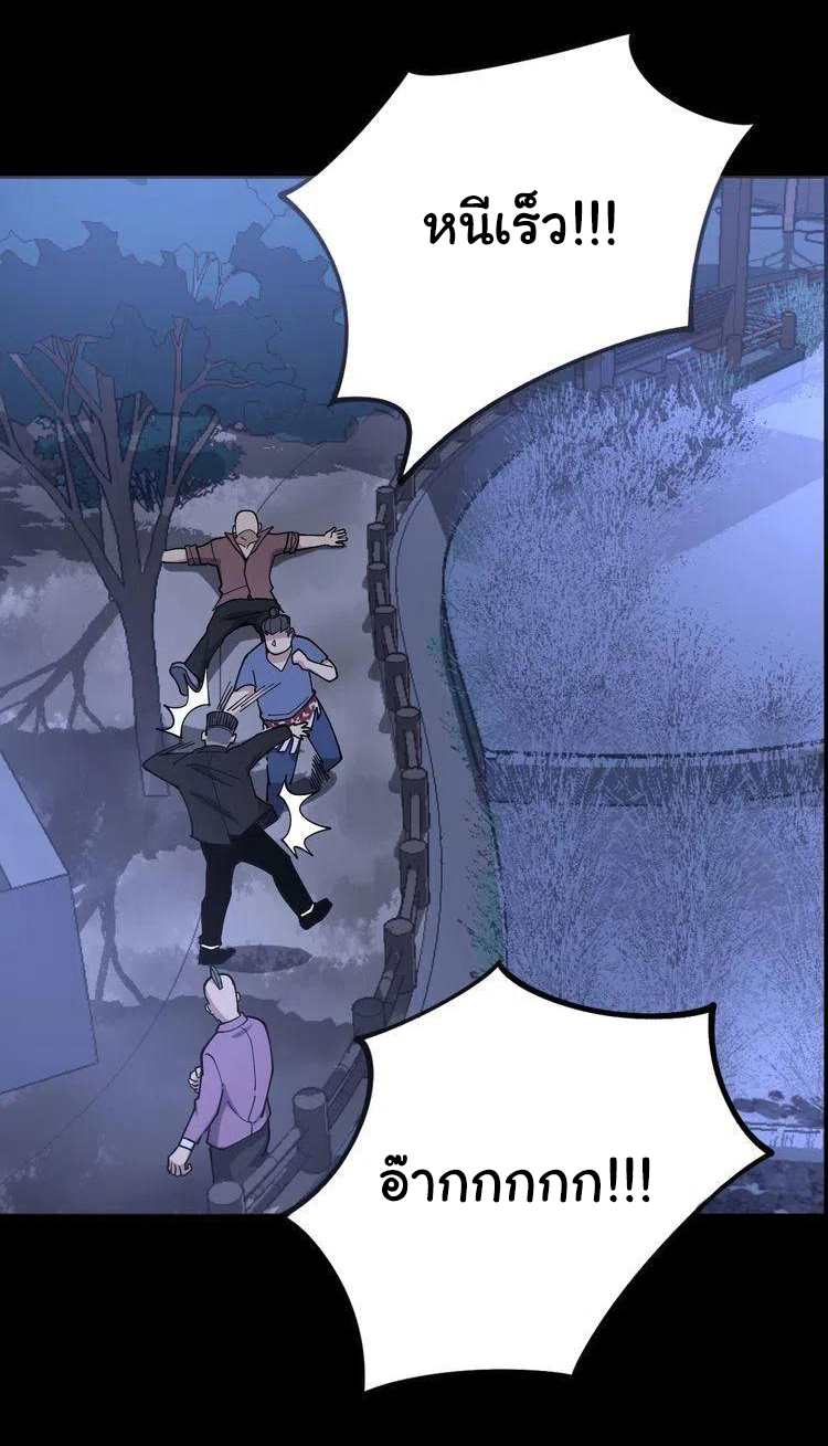 Bad Hand Witch Doctor สุดยอดพ่อมดหมอผี ตอนที่ 55 หน้า 2