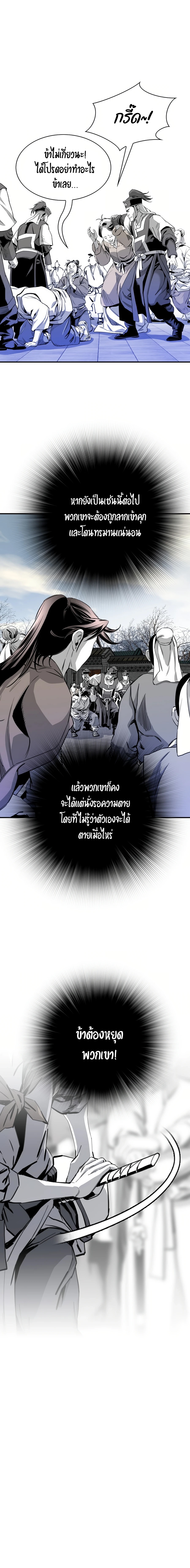 เส้นทางสู่สวรรค์ ตอนที่ 72 หน้า 17