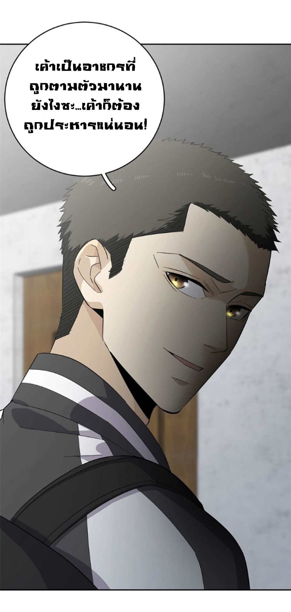 Global Martial ART ตอนที่ 10 หน้า 31