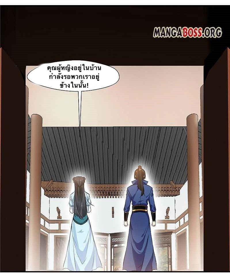 ข้ากลายเป็นผู้เป็นอมตะที่ยิ่งใหญ่ ตอนที่ 4 หน้า 3