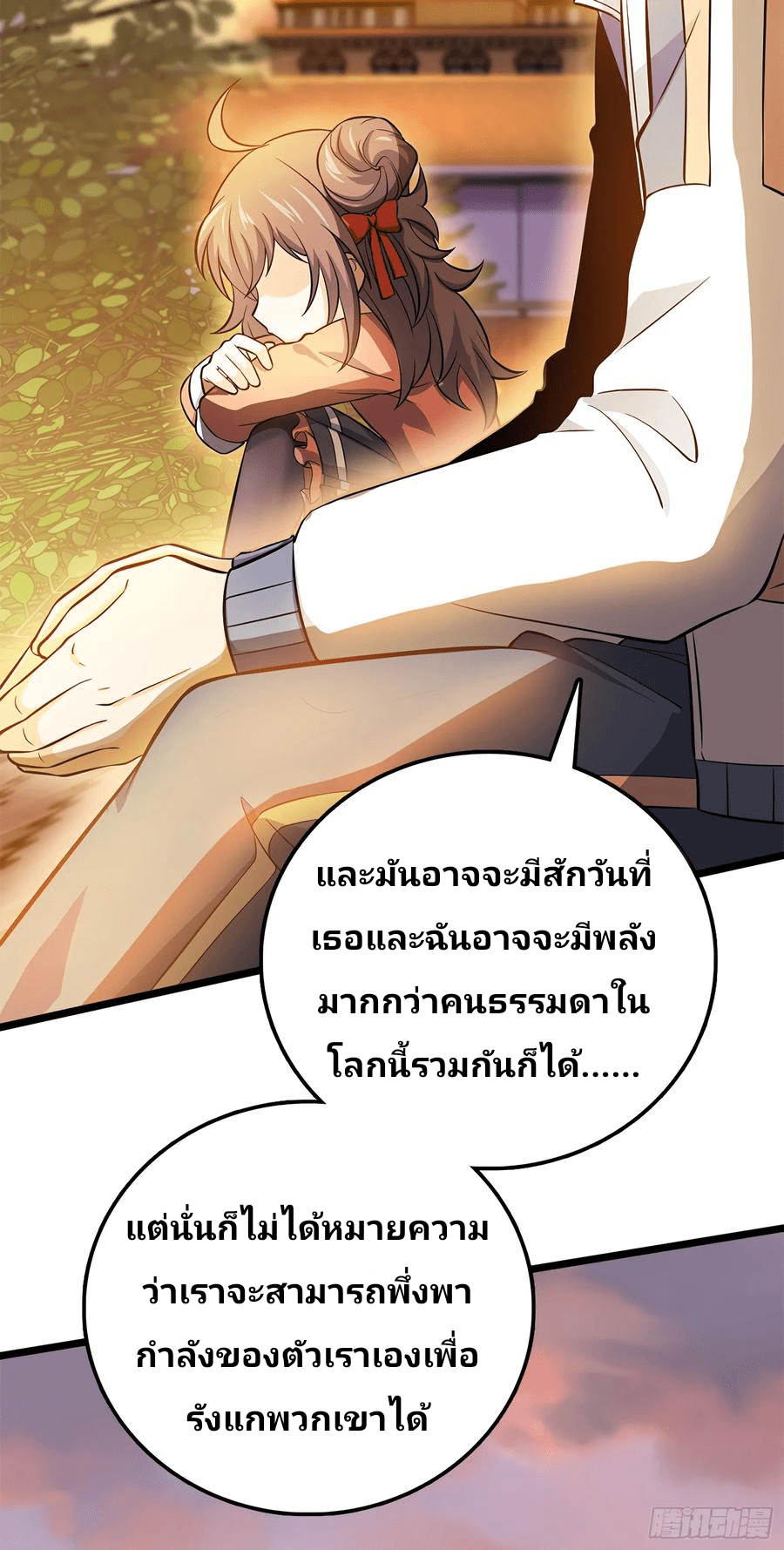 The new life of the Kuan King-ชีวิตใหม่ของราชาจอมกวน ตอนที่ 55 หน้า 10