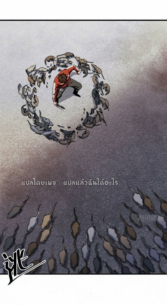 รูเล็ตเวิลด์ สุ่มไอเทมเอาชีวิตรอด ตอนที่ 71 หน้า 36