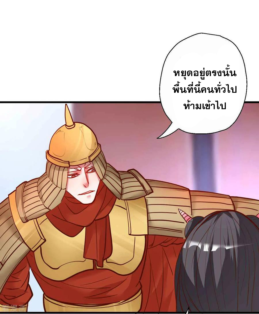 The Strongest Golden Kidney System ตอนที่ 81 หน้า 11