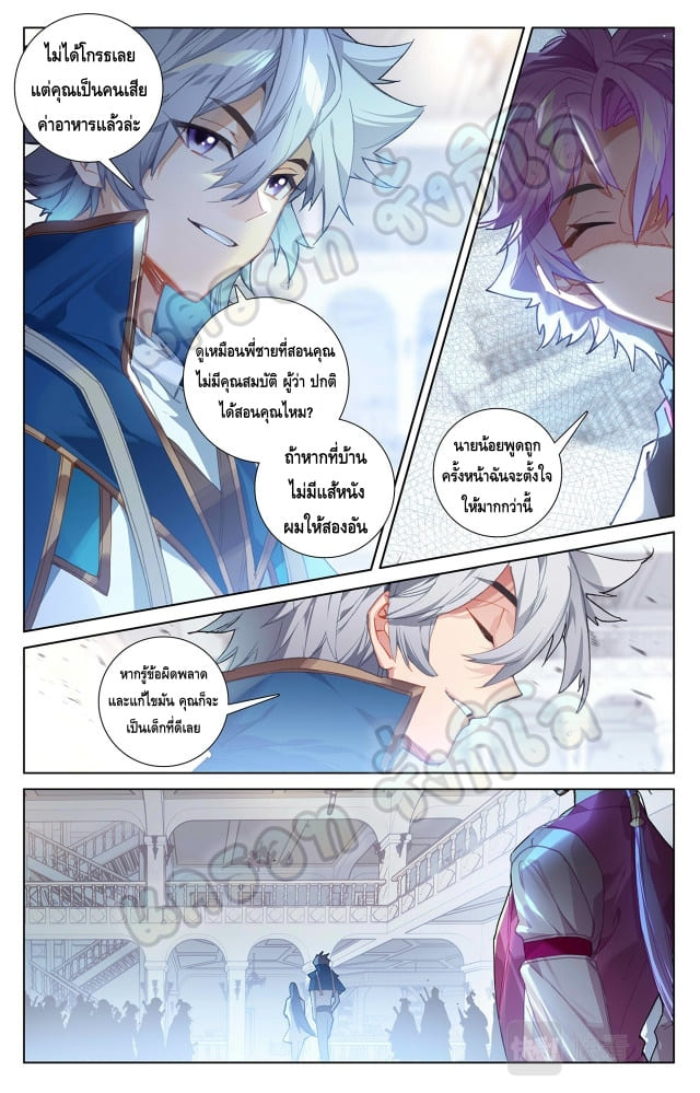 Absolute resonance ตอนที่ 55 หน้า 3