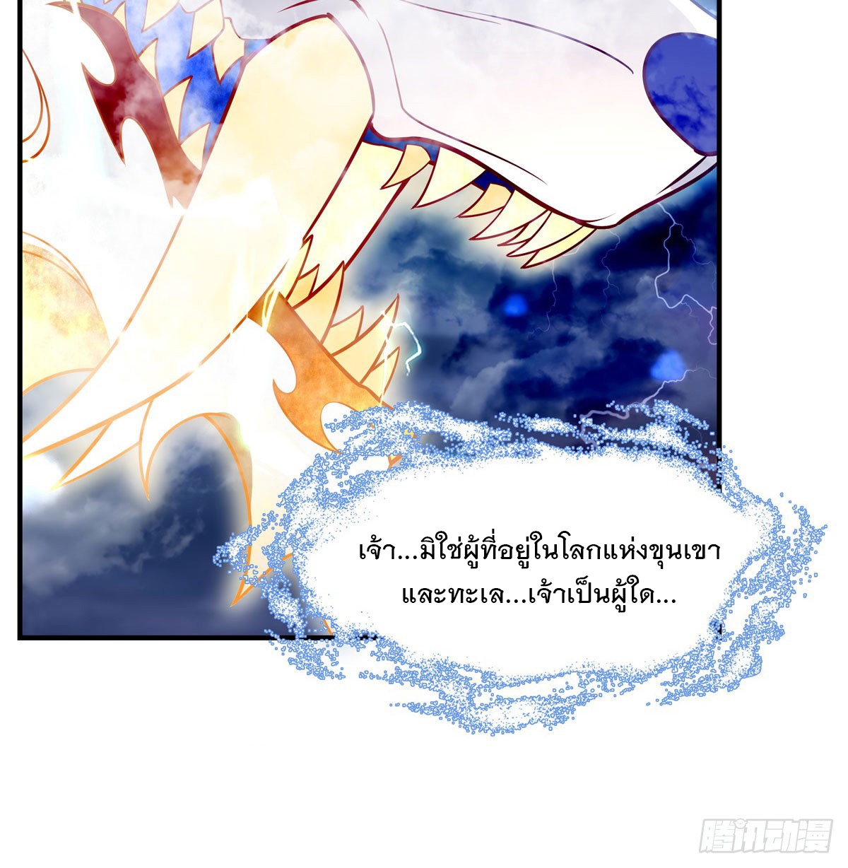 ศิษย์ของข้าล้วนมีอนาคตที่ยิ่งใหญ่ (ชนจีน) ตอนที่ 199 หน้า 5