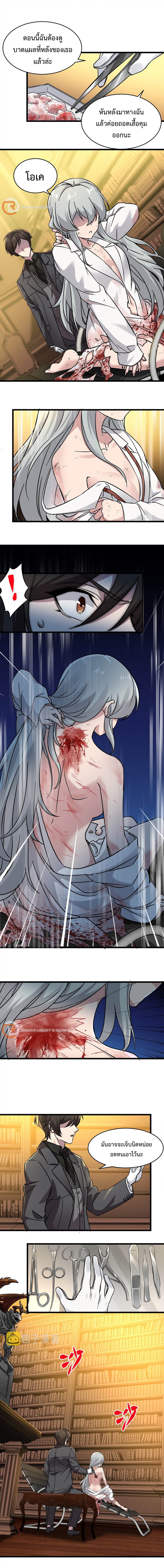 i'm really not the demon god's lackey ตอนที่ 70 หน้า 6