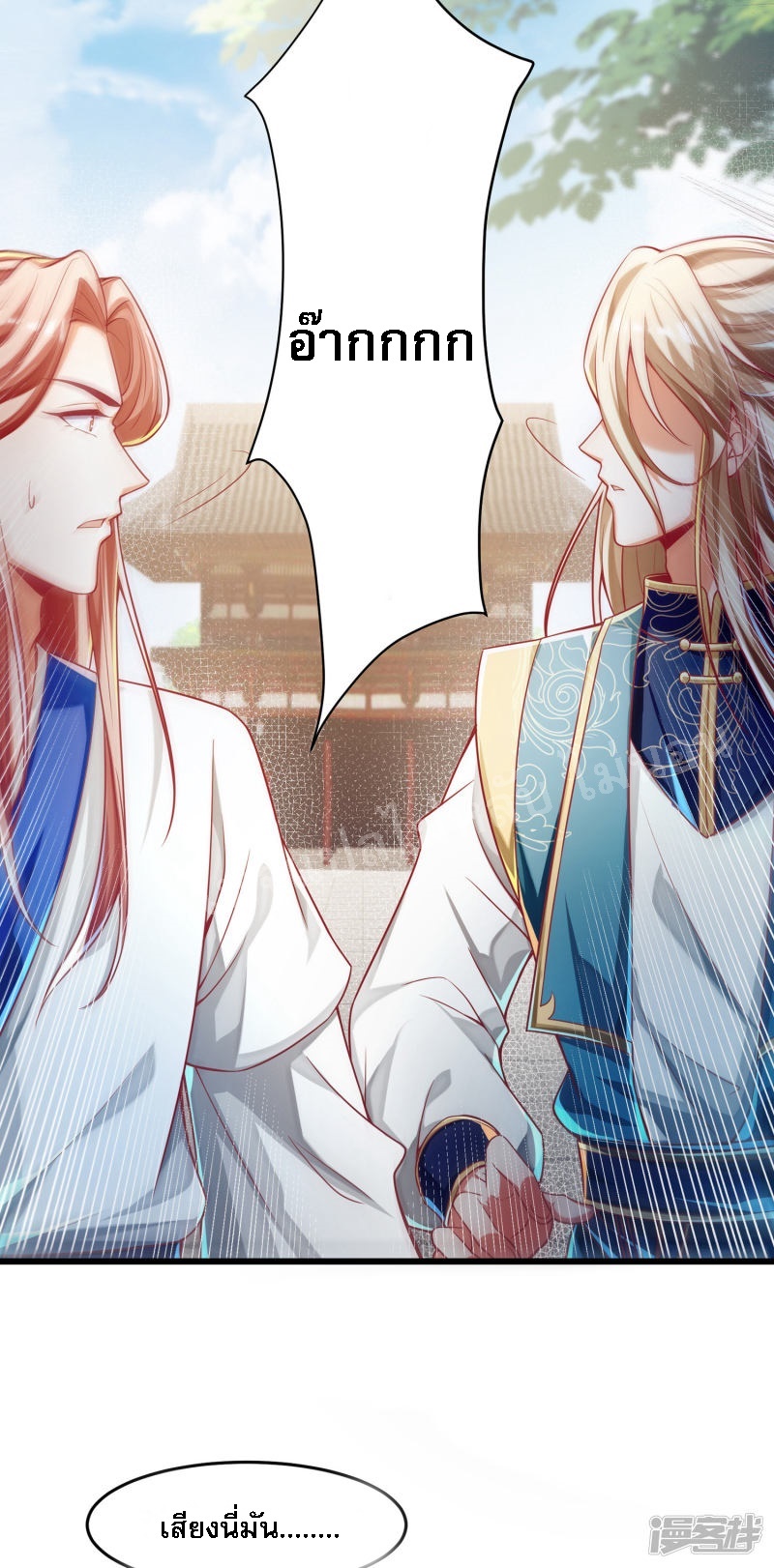 |.การหวนคืนราชันย์เทพสวรรค์ (จบแล้ว) ตอนที่ 51 หน้า 9