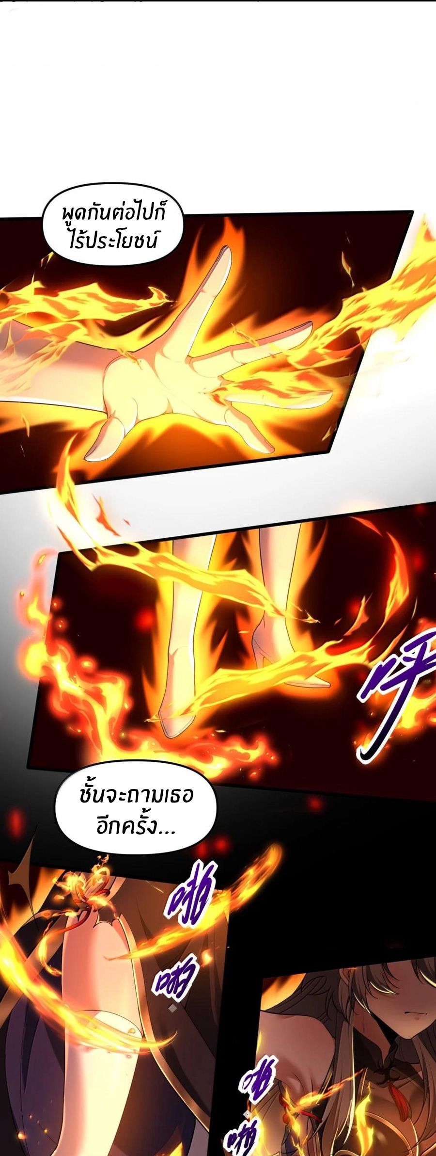 During the live broadcast, I proposed to the female ghost - she really agreed?! ตอนที่ 77 หน้า 31