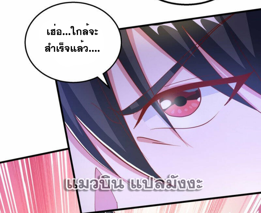 One Step Toward Freedom ตอนที่ 374 หน้า 24
